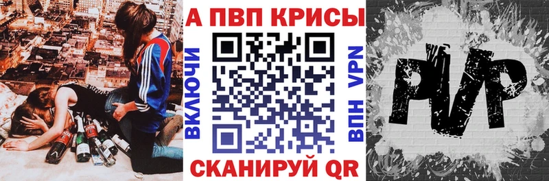 Alpha-PVP Соль купить закладку Георгиевск
