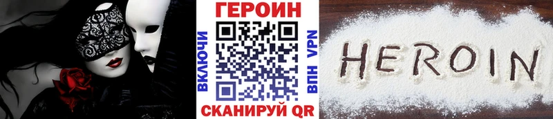 kraken рабочий сайт  наркошоп  Георгиевск  Героин VHQ 
