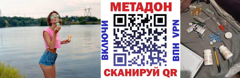 Метадон кристалл  Георгиевск 